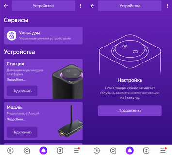 Как настроить умную колонку с Алисой: пошаговая инструкция